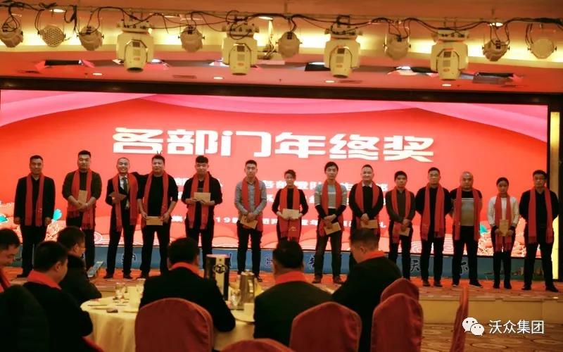 業務部年終獎 業務部年終獎